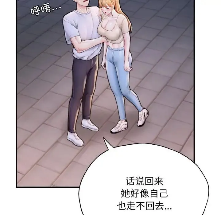 成为人上人 - 第22話 - page 64