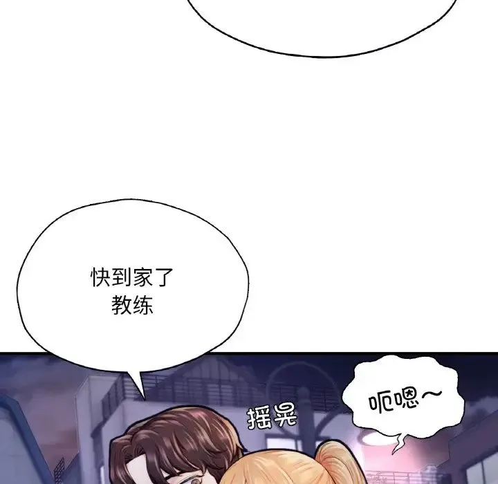 成为人上人 - 第22話 - page 65