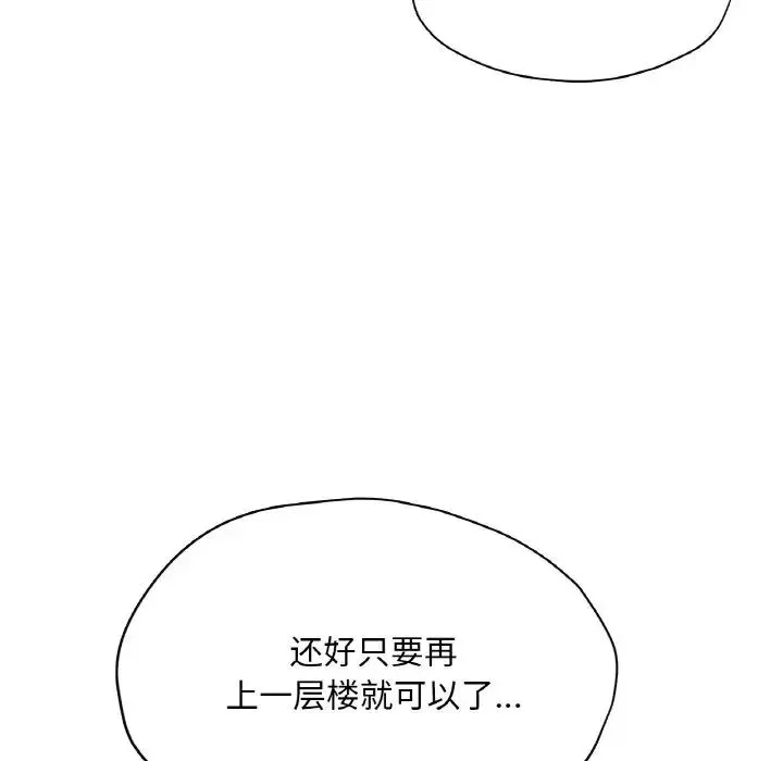 成为人上人 - 第22話 - page 70