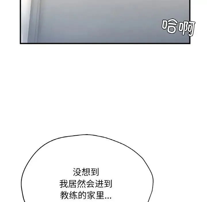 成为人上人 - 第22話 - page 74