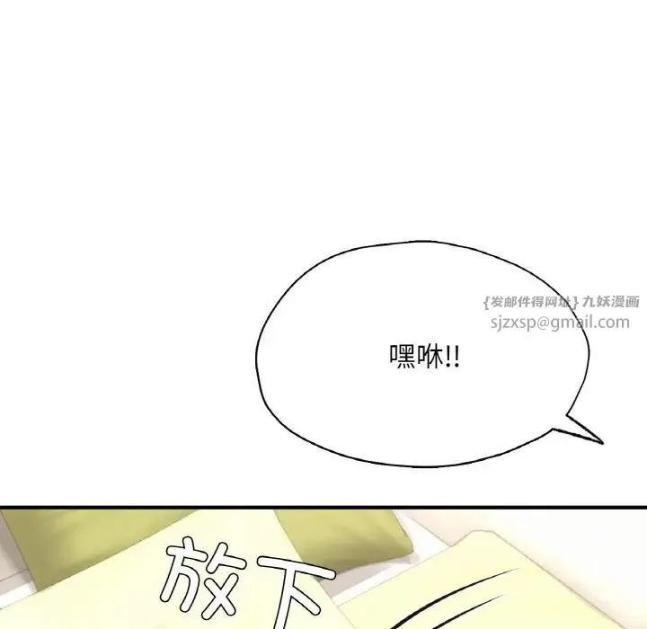 成为人上人 - 第22話 - page 77