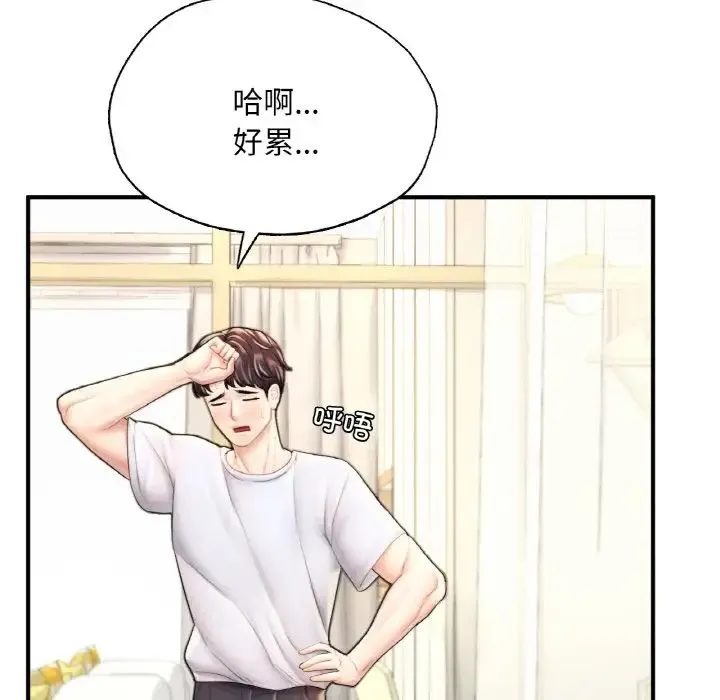 成为人上人 - 第22話 - page 80