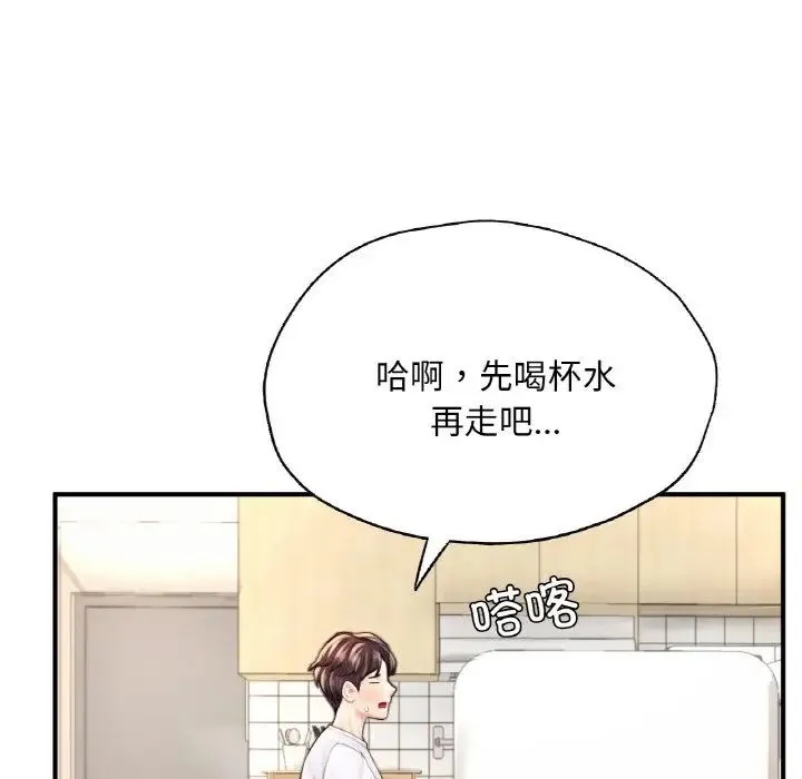 成为人上人 - 第22話 - page 82