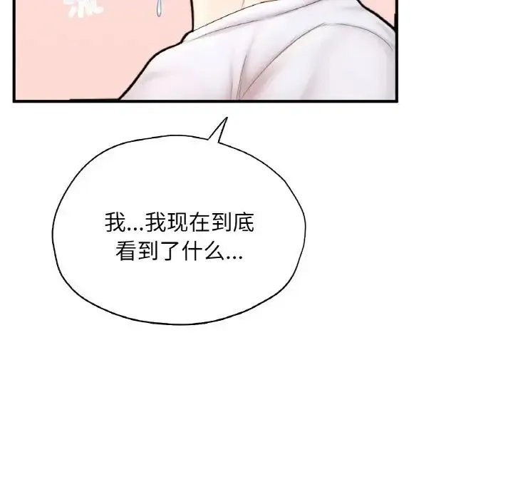 成为人上人 - 第22話 - page 91