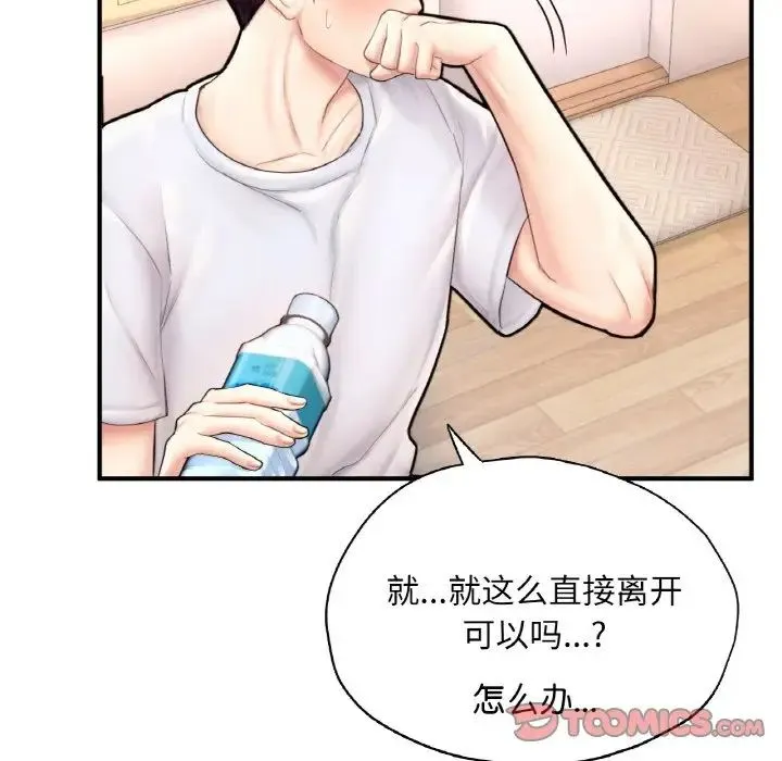 成为人上人 - 第22話 - page 93
