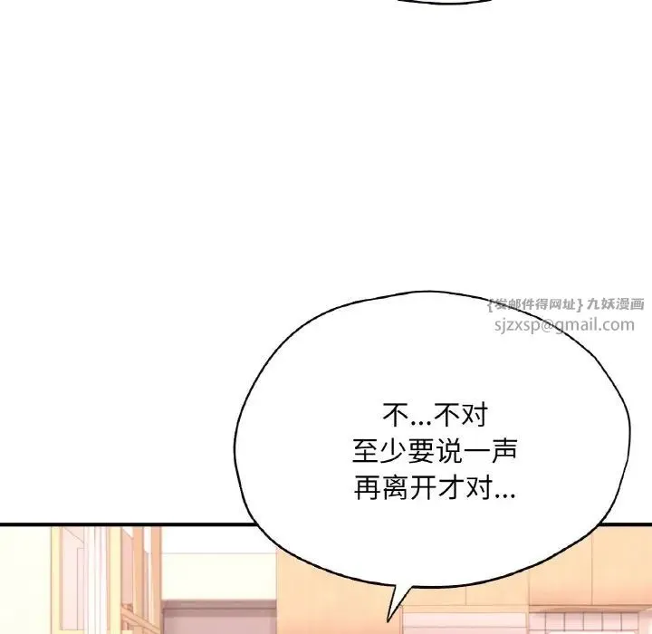 成为人上人 - 第22話 - page 94