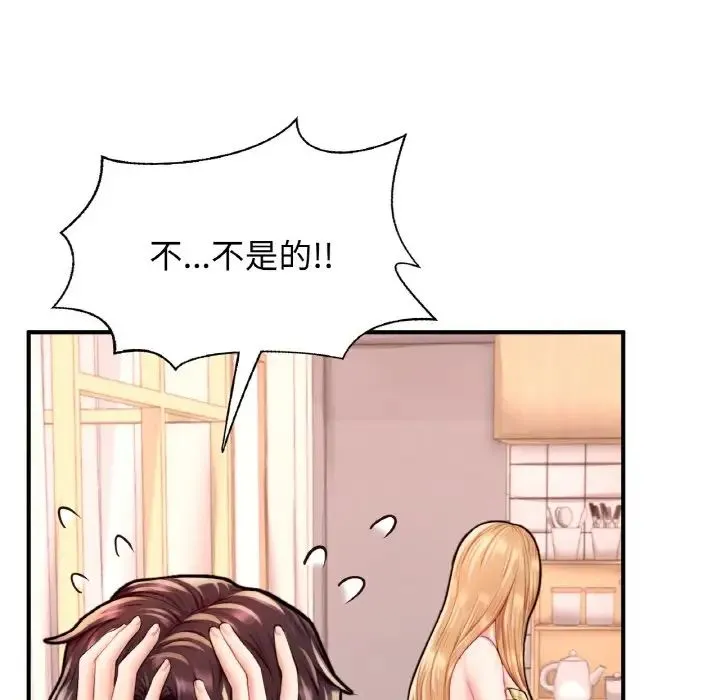 成为人上人 - 第22話 - page 110
