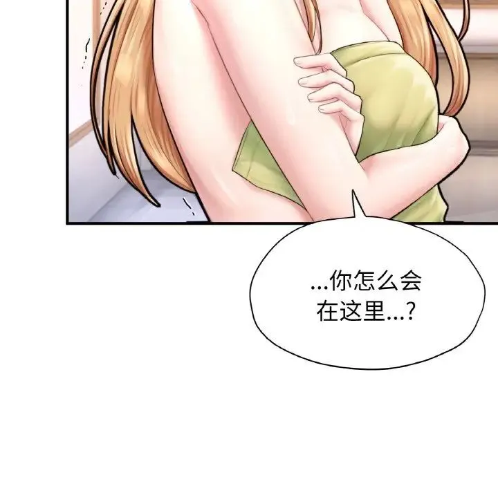 成为人上人 - 第22話 - page 114