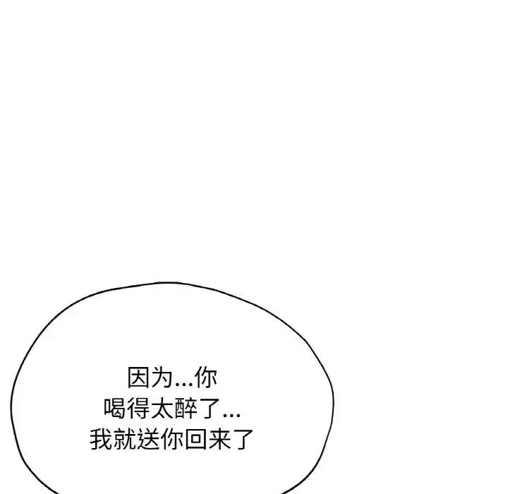 成为人上人 - 第22話 - page 115