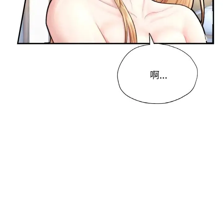成为人上人 - 第22話 - page 119