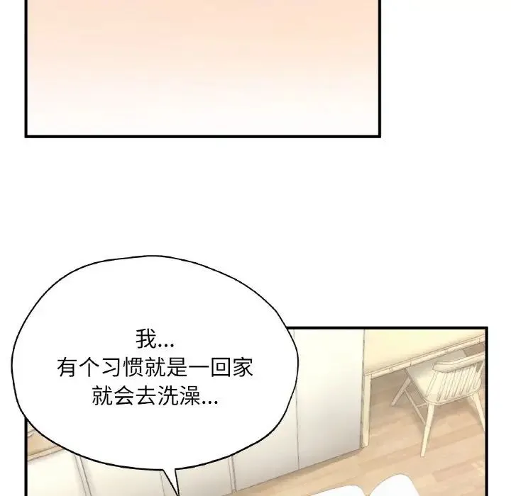 成为人上人 - 第22話 - page 121