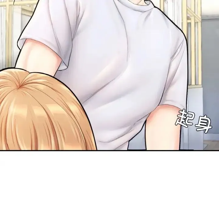 成为人上人 - 第22話 - page 131