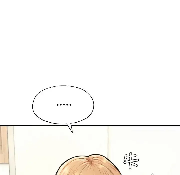 成为人上人 - 第22話 - page 132