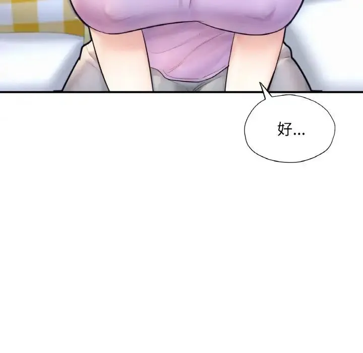 成为人上人 - 第22話 - page 134