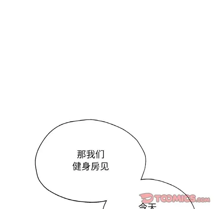 成为人上人 - 第22話 - page 135