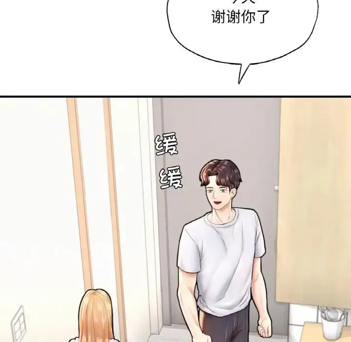 成为人上人 - 第22話 - page 136