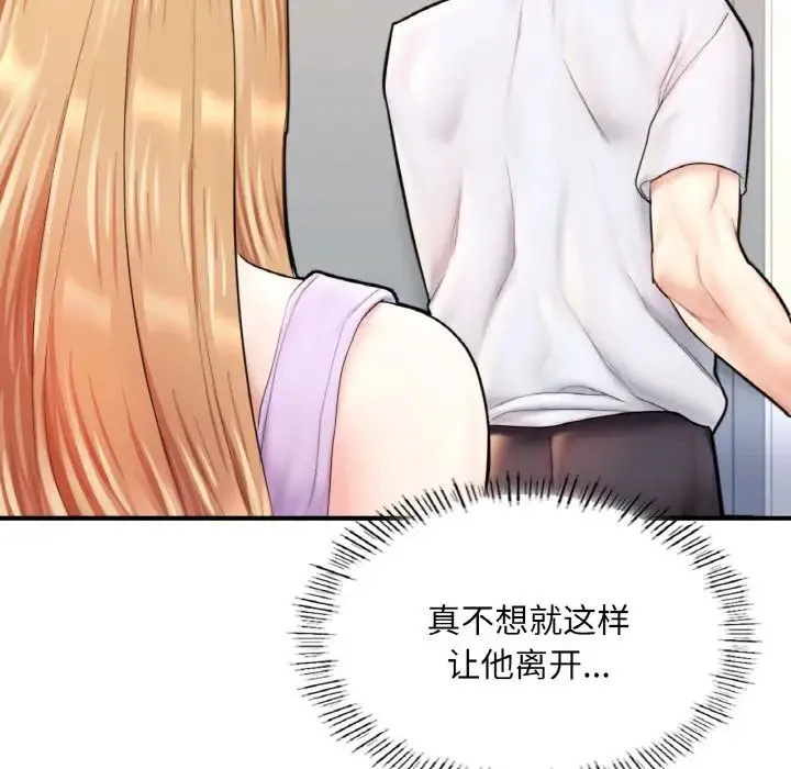 成为人上人 - 第22話 - page 140