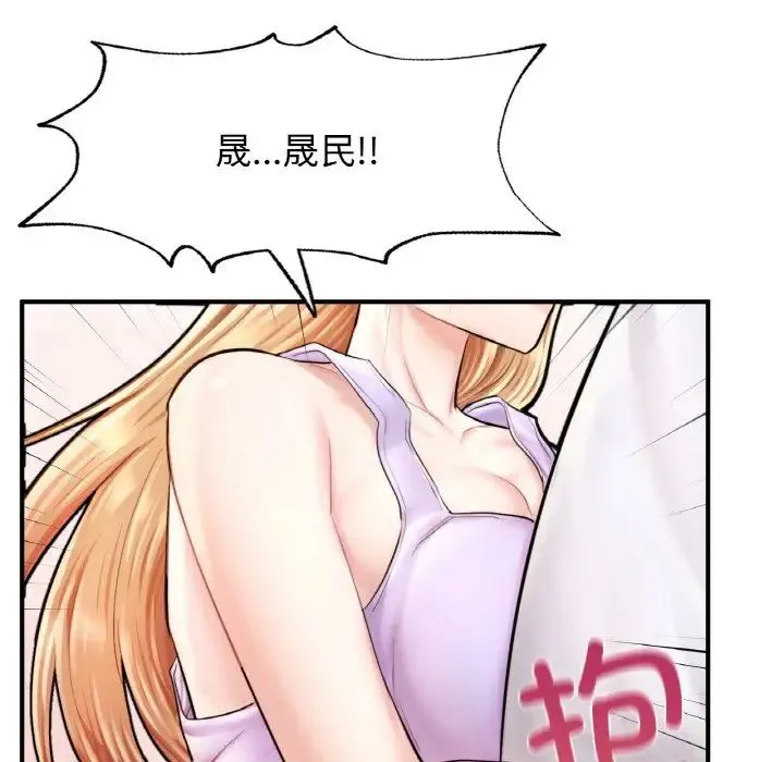成为人上人 - 第22話 - page 142