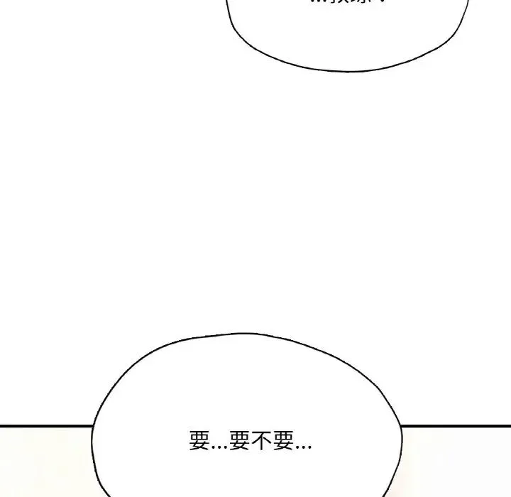 成为人上人 - 第22話 - page 148