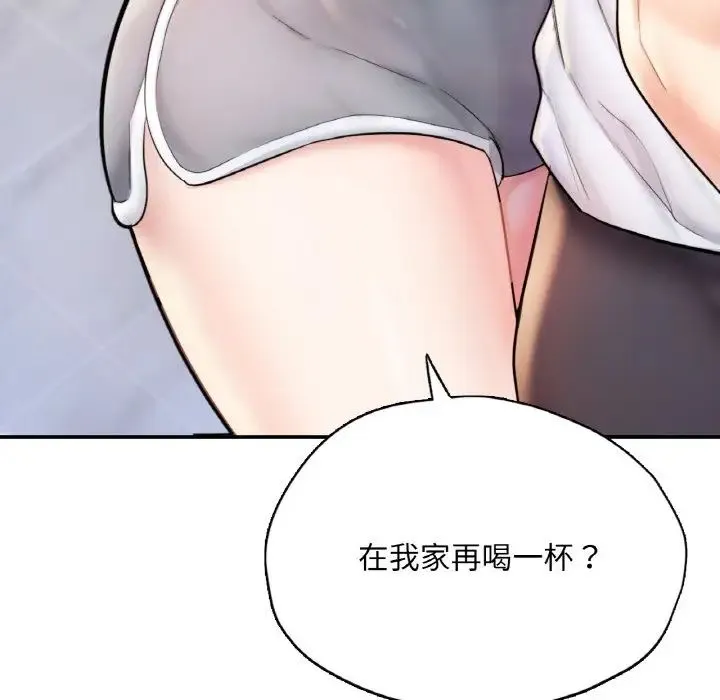 成为人上人 - 第22話 - page 151