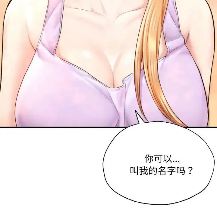 成为人上人 - 第22話 - page 155