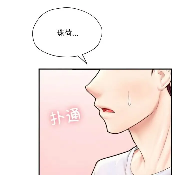 成为人上人 - 第22話 - page 158
