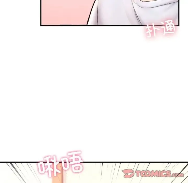 成为人上人 - 第22話 - page 159