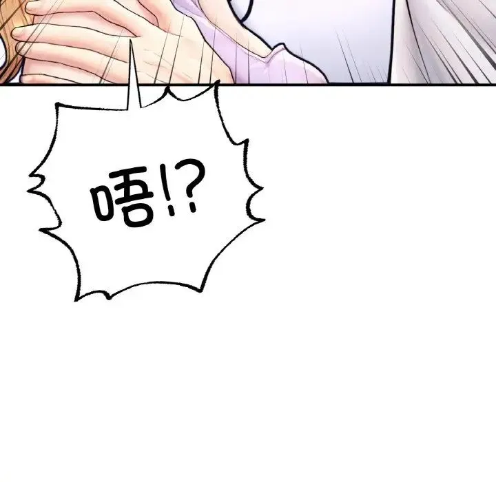 成为人上人 - 第22話 - page 161