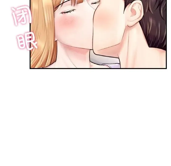 成为人上人 - 第22話 - page 164