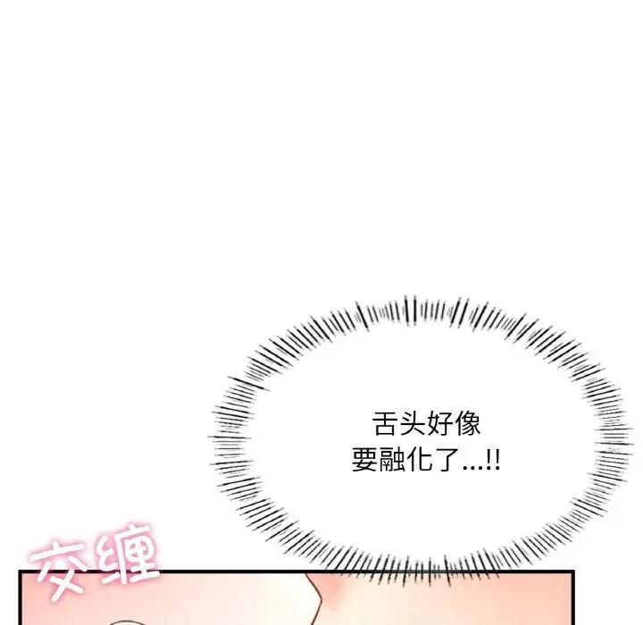 成为人上人 - 第22話 - page 169