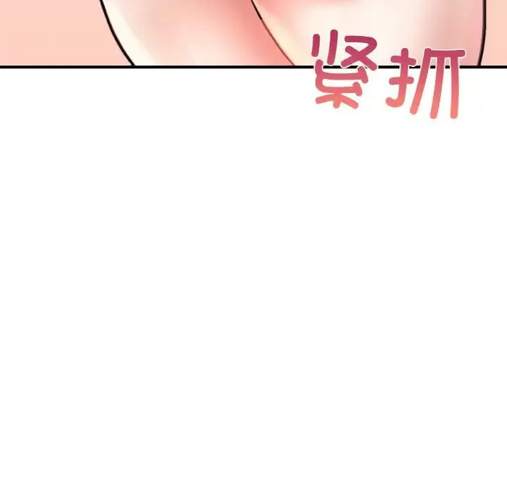 成为人上人 - 第22話 - page 173