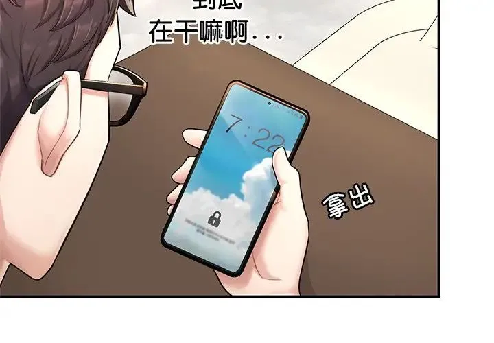 成为人上人 - 第3话 - page 2