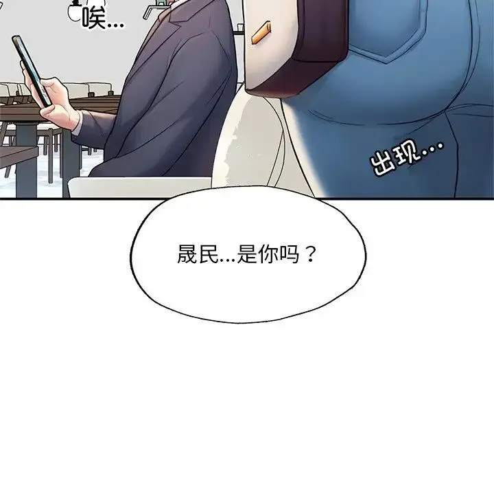 成为人上人 - 第3话 - page 5
