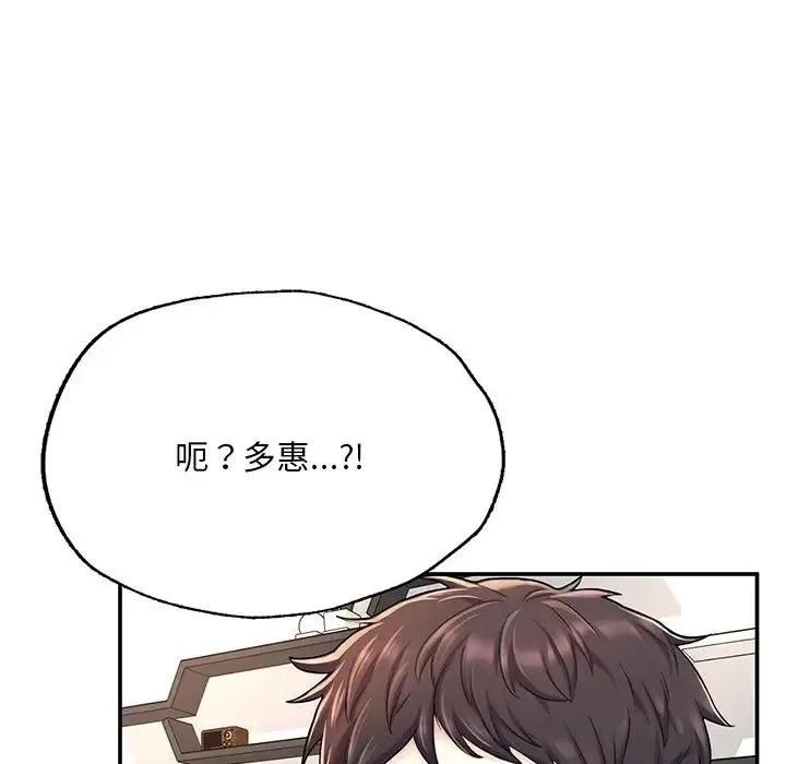 成为人上人 - 第3话 - page 6