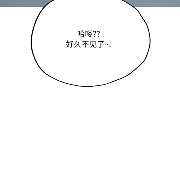 成为人上人 - 第3话 - page 13