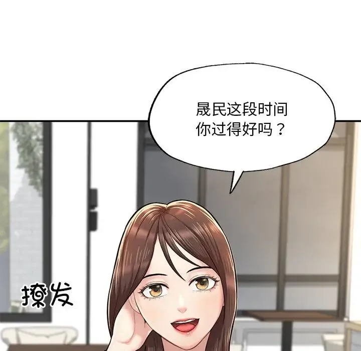 成为人上人 - 第3话 - page 17