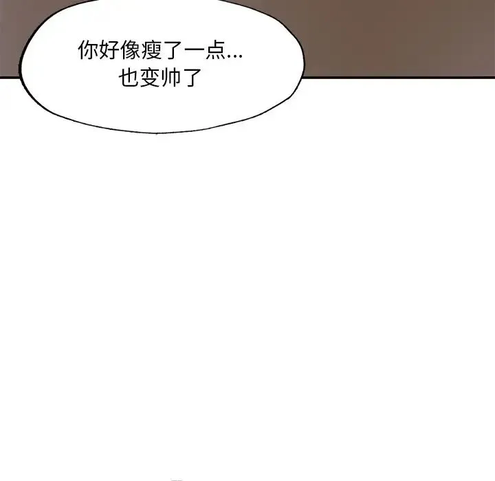 成为人上人 - 第3话 - page 19