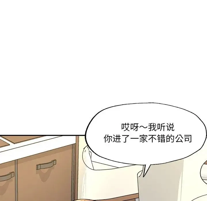 成为人上人 - 第3话 - page 21