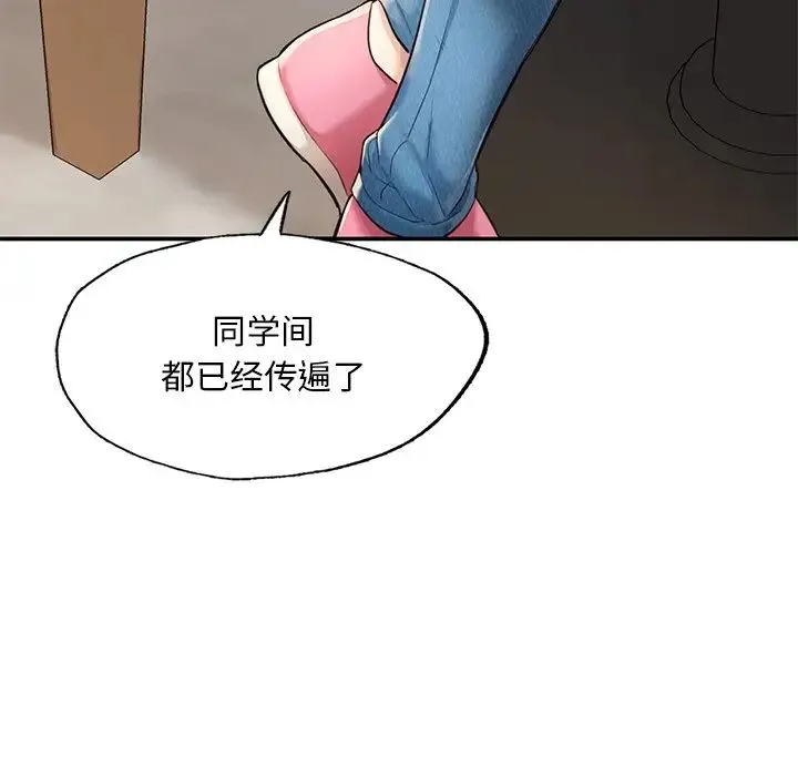 成为人上人 - 第3话 - page 24