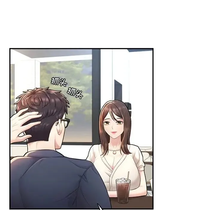 成为人上人 - 第3话 - page 25