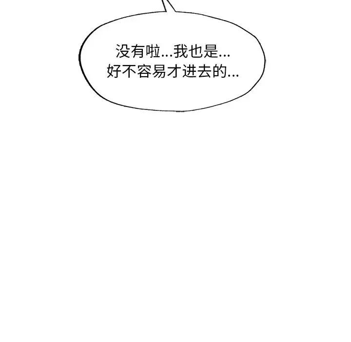 成为人上人 - 第3话 - page 26