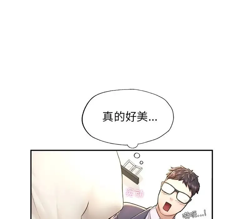 成为人上人 - 第3话 - page 33