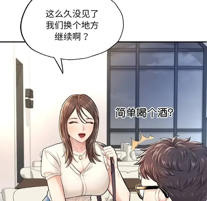 成为人上人 - 第3话 - page 35