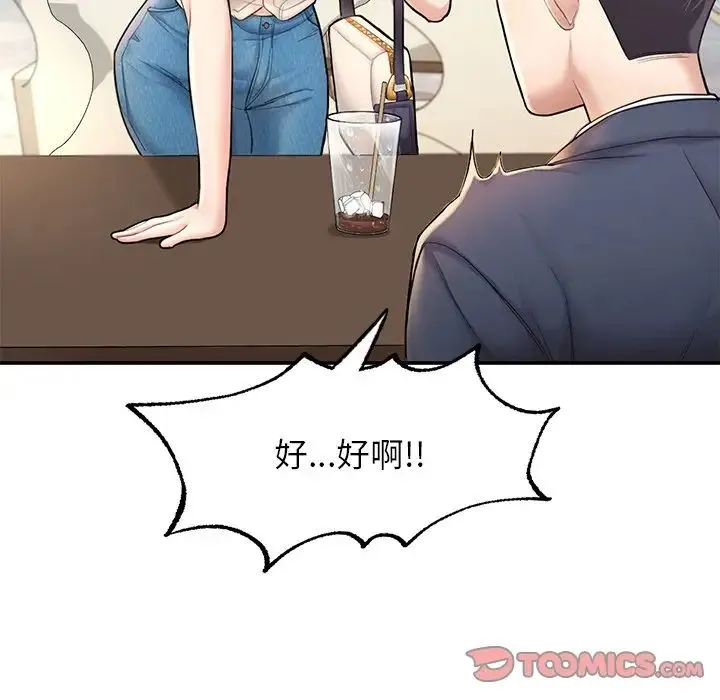 成为人上人 - 第3话 - page 36