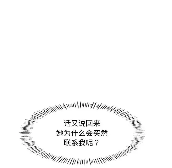 成为人上人 - 第3话 - page 46