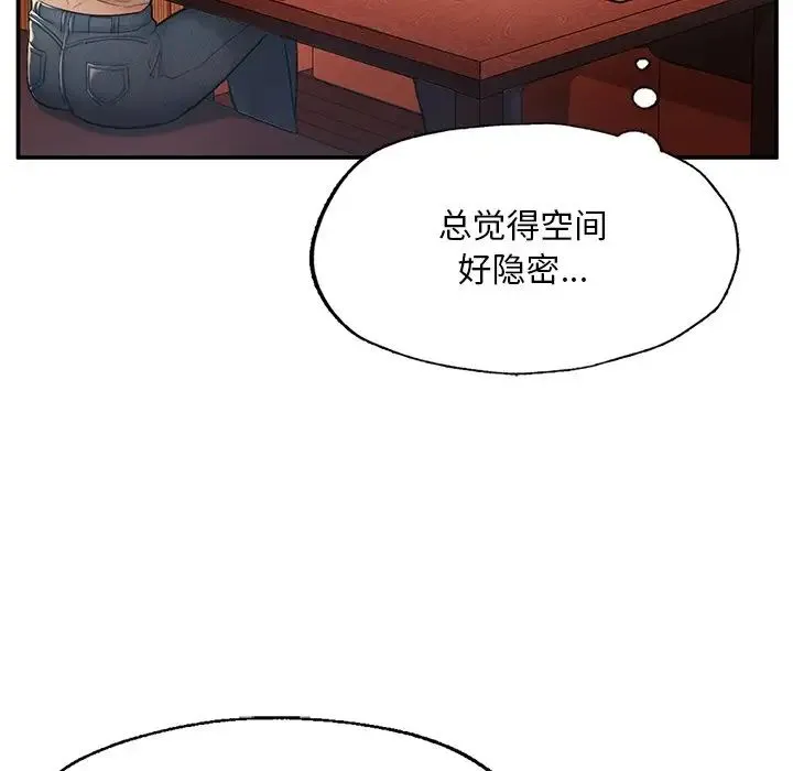 成为人上人 - 第3话 - page 53