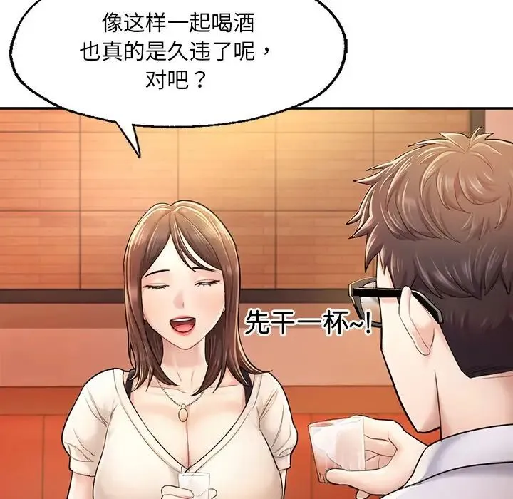 成为人上人 - 第3话 - page 54
