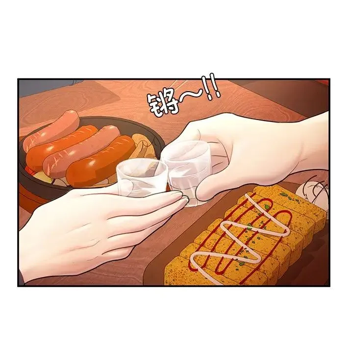 成为人上人 - 第3话 - page 56