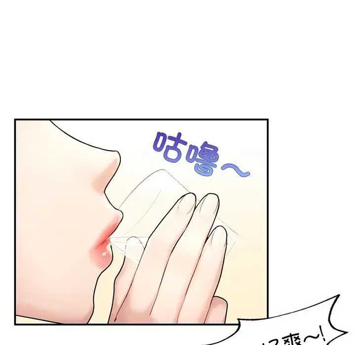 成为人上人 - 第3话 - page 57