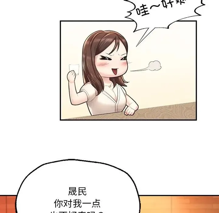 成为人上人 - 第3话 - page 58